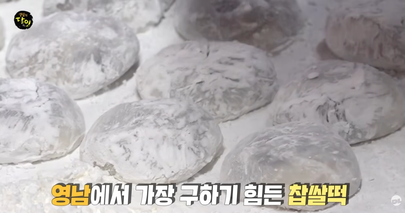 생활의달인 찹쌀떡 경산 55년 전통 진량빙그레찹쌀떡 위치 및 예약 방법